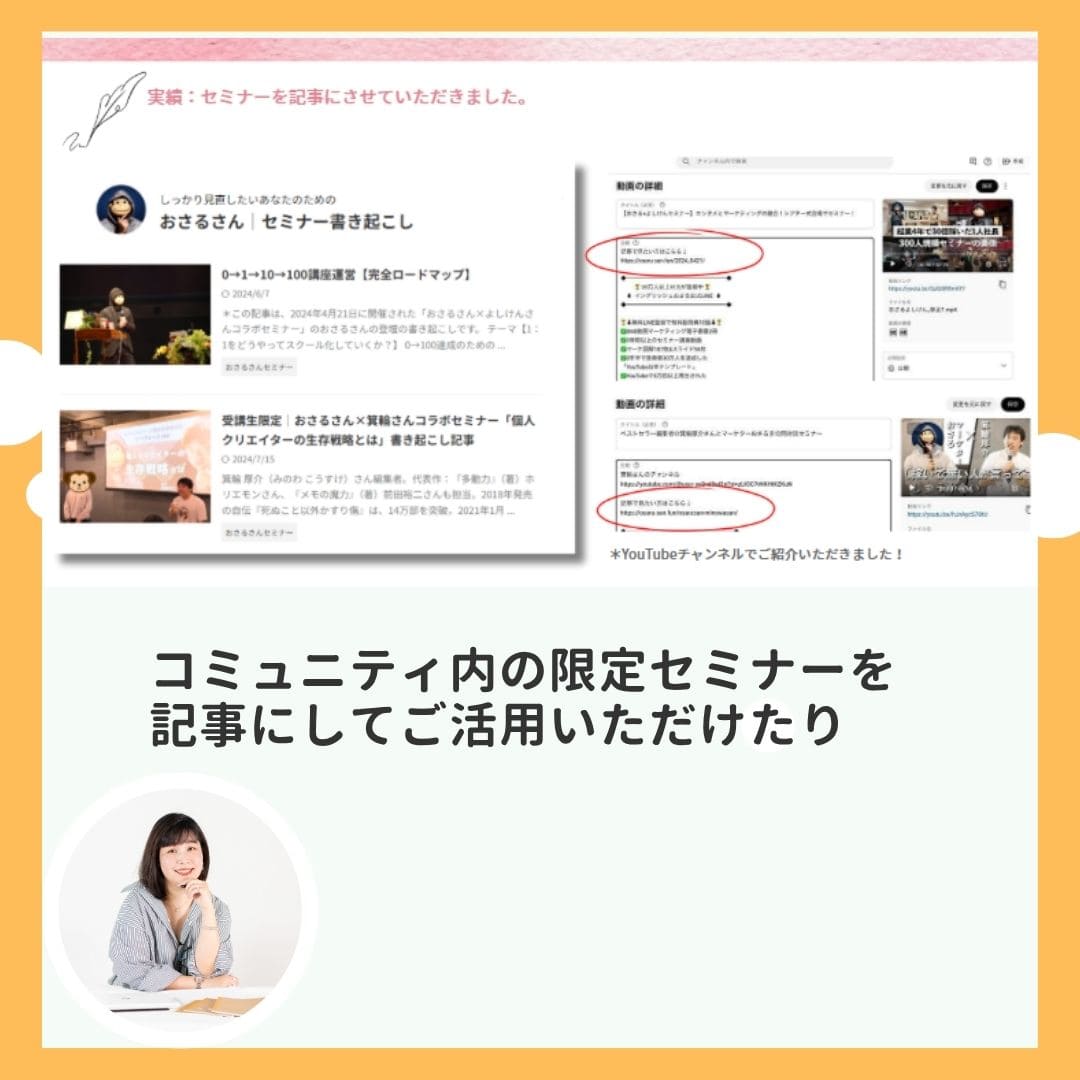 サリー「ライブの書き起こしライター」