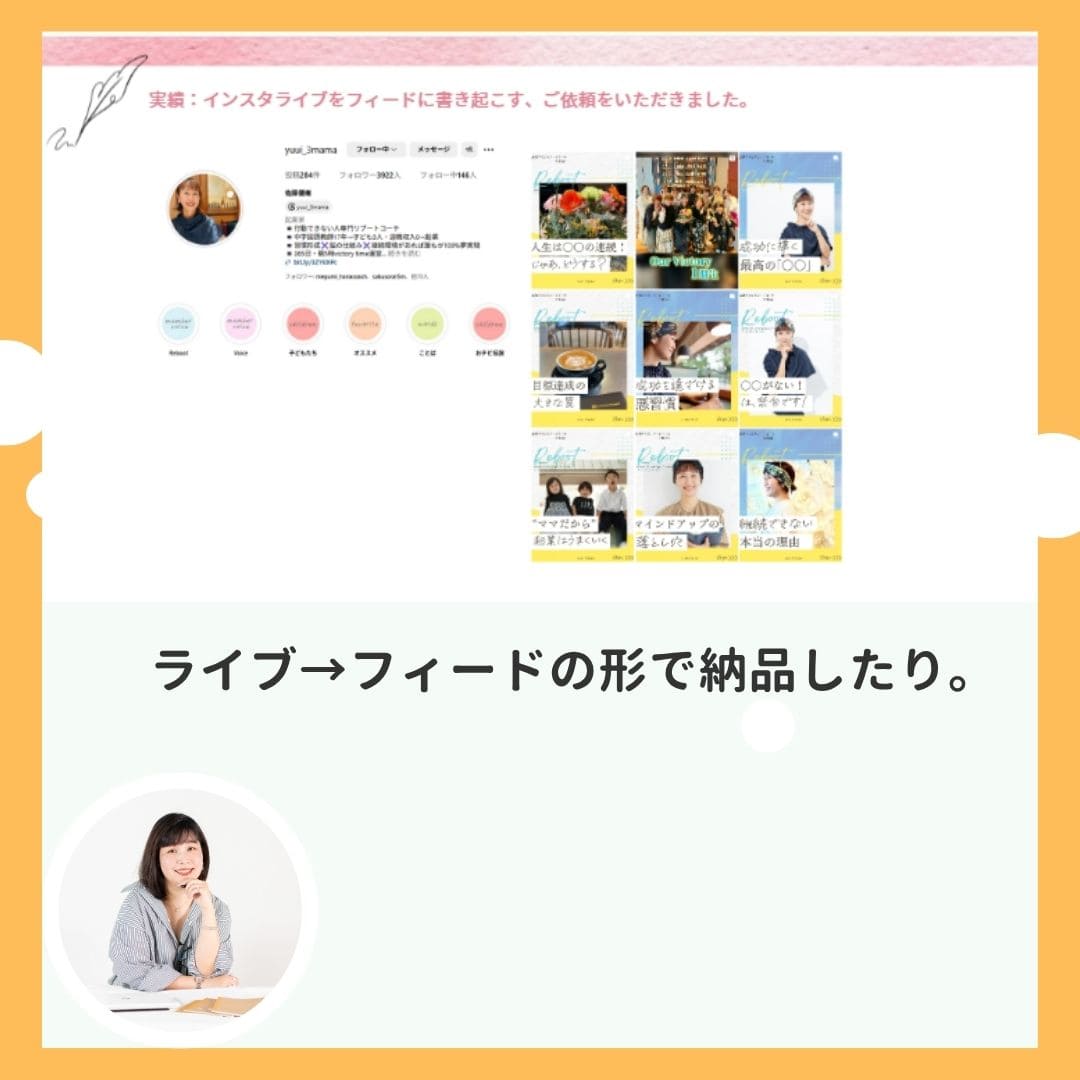 サリー「ライブの書き起こしライター」